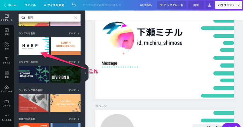 無料のデザインツールCanvaでmeetupの小物をつくりました