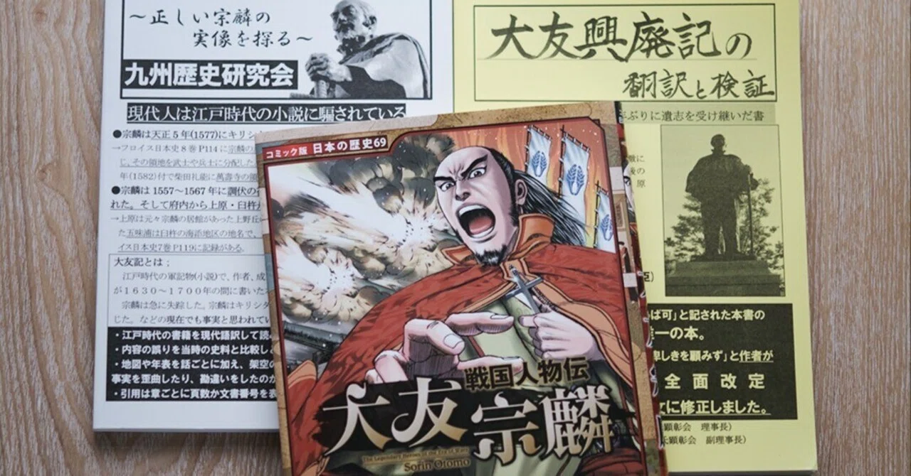 コミック版日本の歴史 戦国人物伝 戦国人物伝 織田信長 日本の歴史