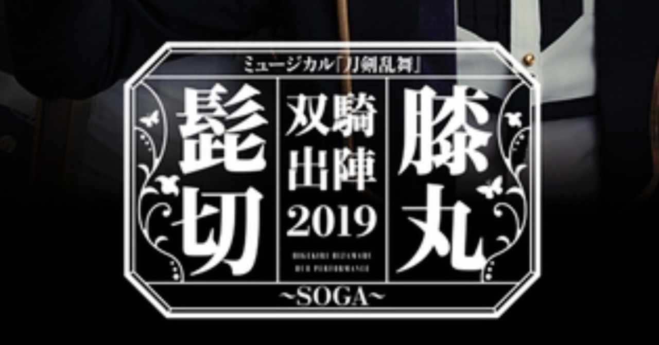 双騎 の新着タグ記事一覧 Note つくる つながる とどける