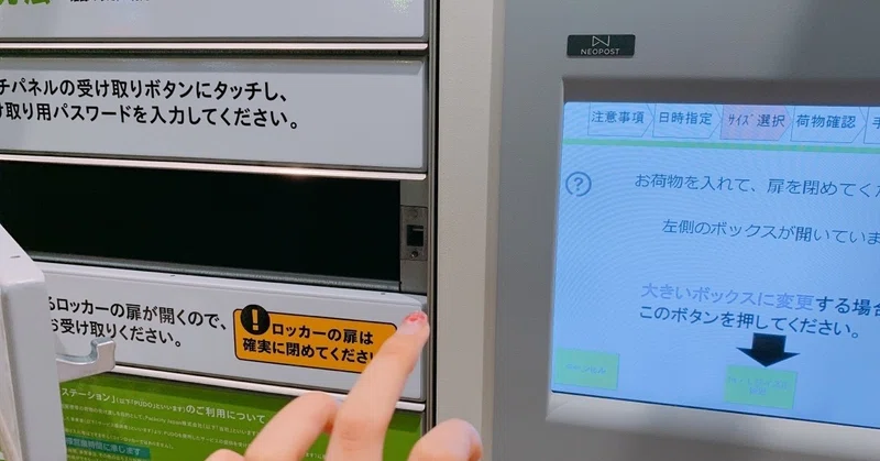 メルカリ Pudoの超絶丁寧な使い方 発送方法 現役美大生やみこ Note