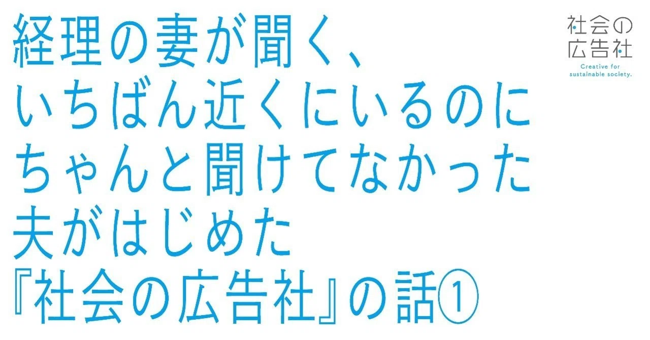 そもそも博報堂を辞める必要はあったんですか？辞めなくても社会派