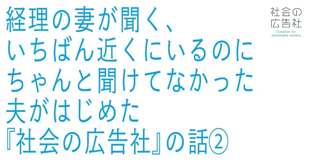 博報堂　広告 そもそもその先 そもそも博報堂を辞める必要はあったんですか？辞めなくても社会派