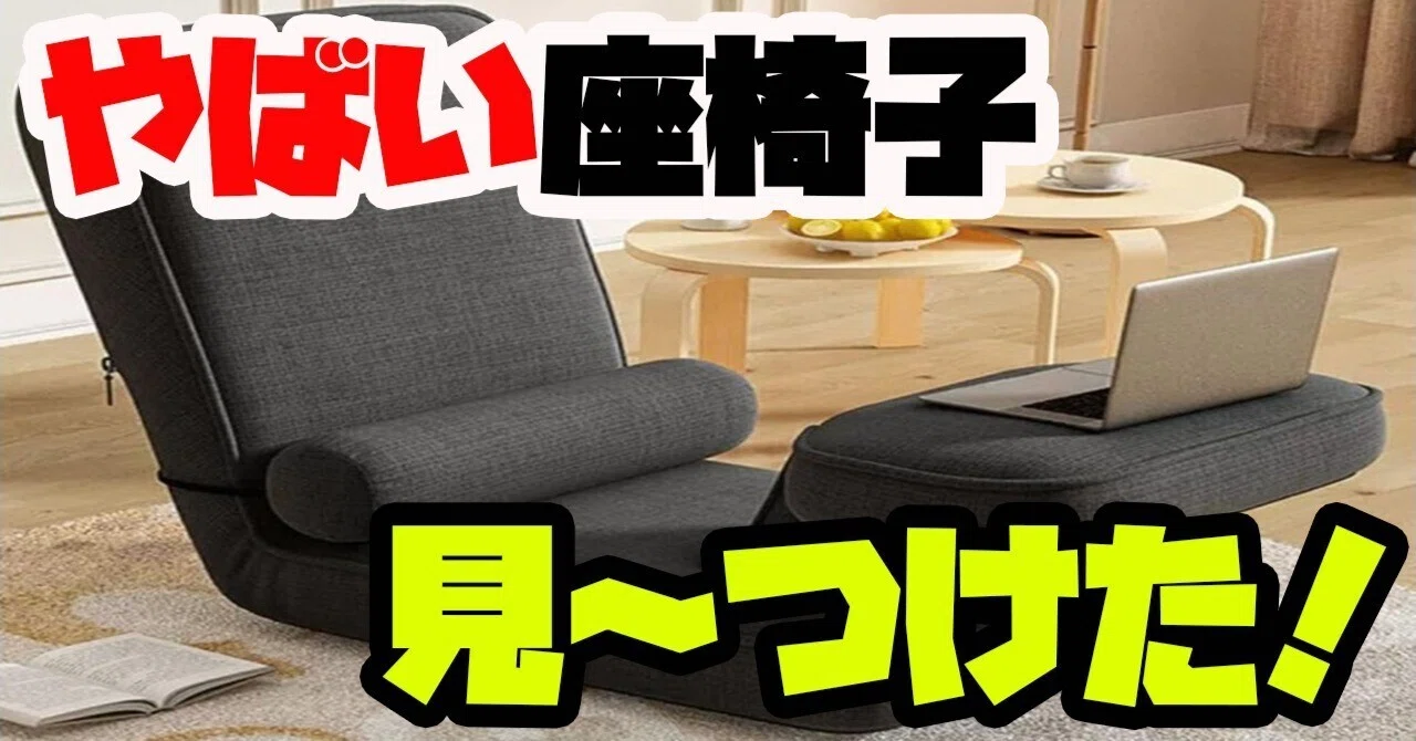 プロイデア スタンディングチェア スタンディングデスク作業に 