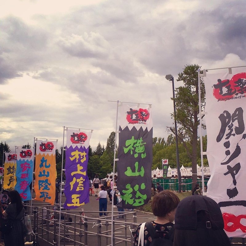 十五祭の幕開け 最強でも最弱でも最低でも やっぱり最高な勇気のレンジャー 関ジャニ Surf And Literature Note 十五祭の幕開け 最強でも最弱でも最低でも やっぱり最高な勇気のレンジャー 関ジャニ Surf And Literature Note
