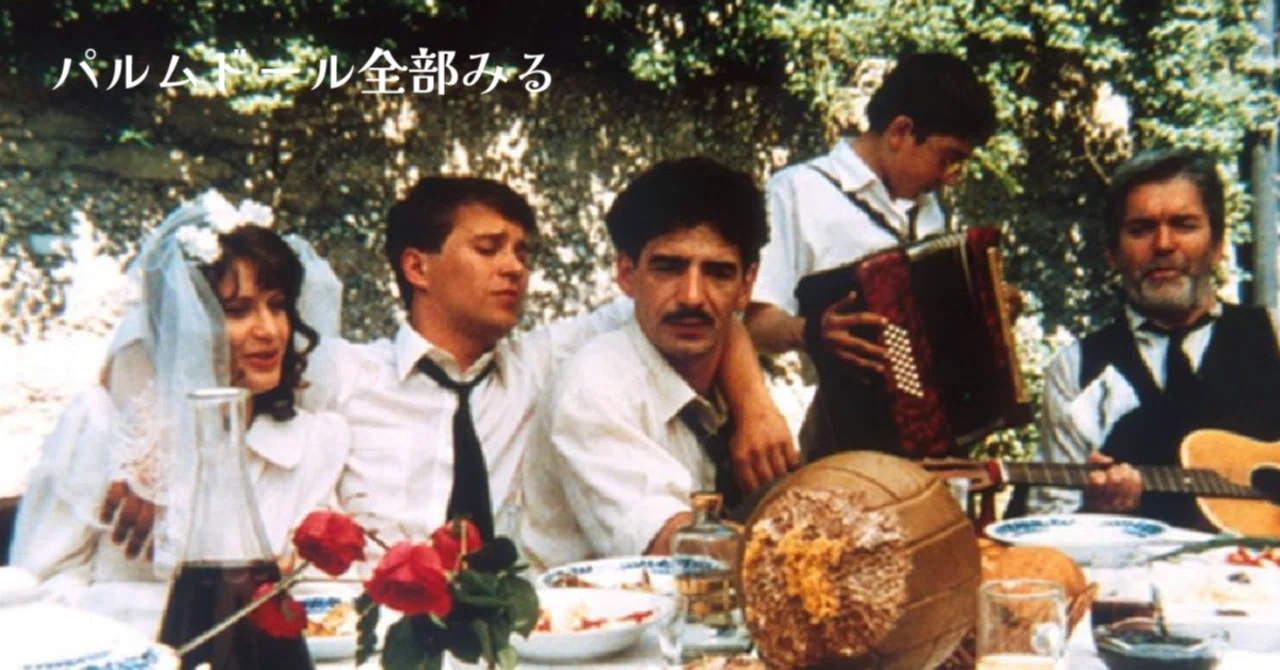 エミール・クリトリッツァ監督『パパは、出張中！』ダークな社会風刺劇