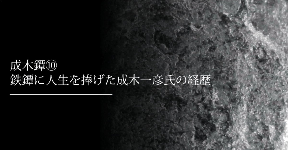 鐔 百舌宿梅図（成木一成） 鐔 百舌宿梅図（成木一成） - メルカリ