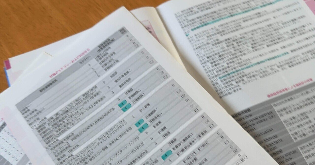 日本超音波医学会超音波検査士認定までの話。｜miyu_pui