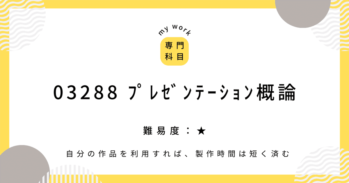 愛知産業大学レポート試験設題課題