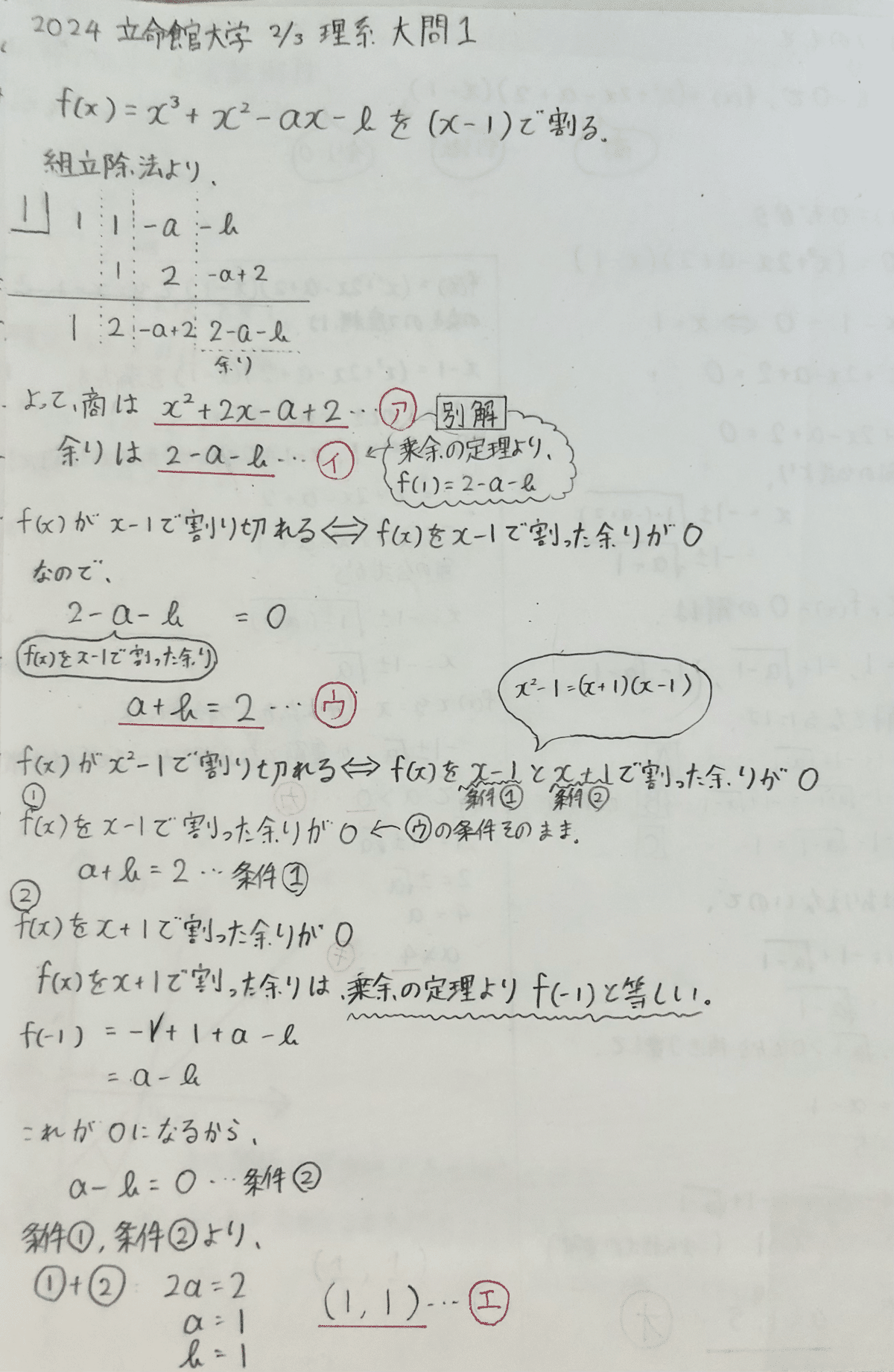 大切な人へのギフト探し 塾講師オリジナル数学解説 全問動画付 202224高校入試 立命館 語学・辞書・学習参考書