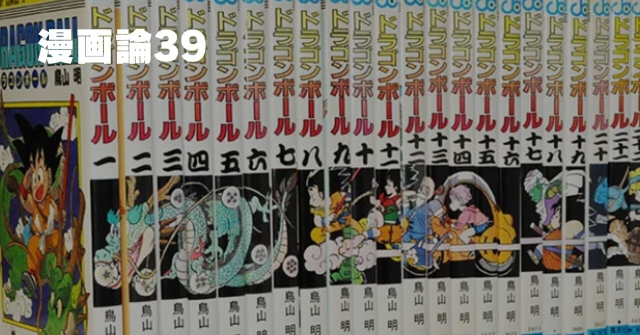 ドラゴンボールZ ドラゴンボールGT 鳥山明作品 漫画 まとめ売り