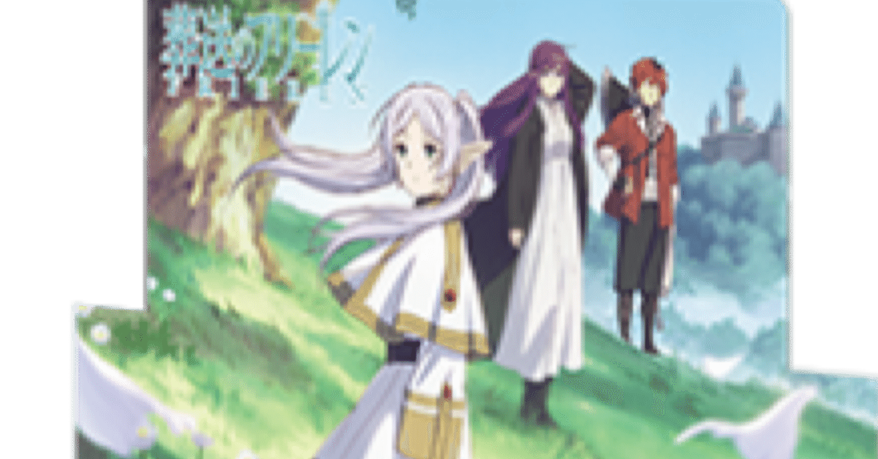 WSデッキ紹介番外編】葬送のフリーレンの事前公開の考察と追加テキスト