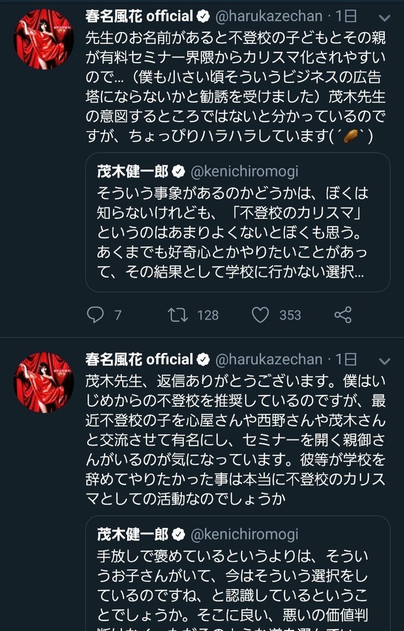 Twitterでは言えない話 ビジネス小中学生増えてね 編 とあるニートの末路 トニー Note