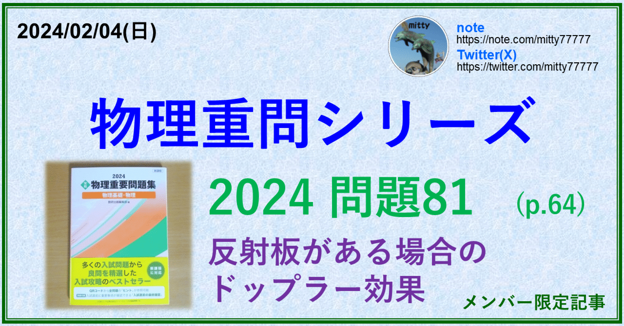 物理重要問題集物理基礎・物理2024 2024 物理重要問題集 物理基礎・物理 - メルカリ