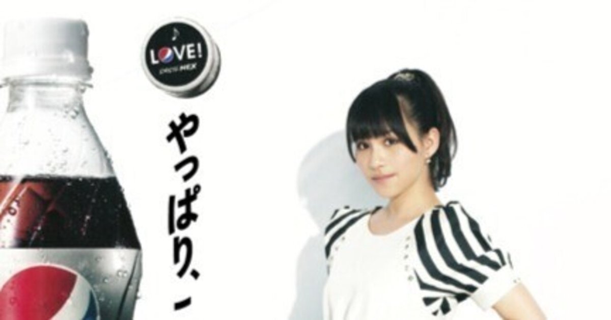 100％本物 Perfumeの原動力「あ～ちゃん」｜sayamaarima 菓子