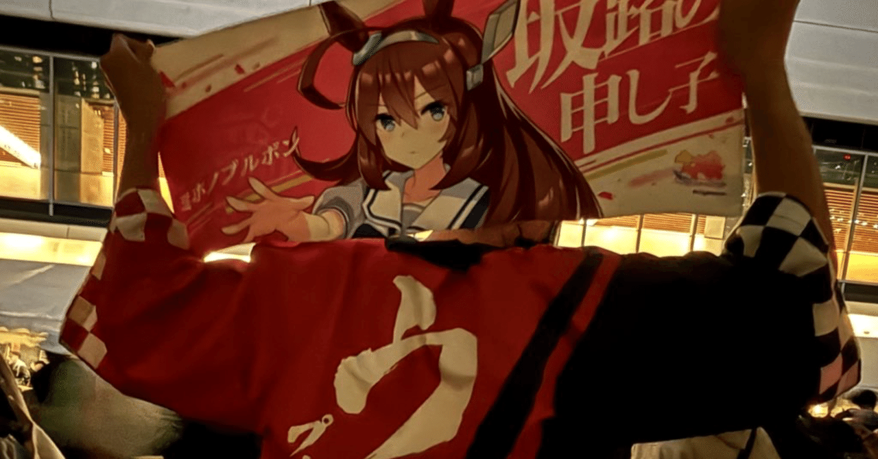 楽天市場】ウマ娘 プリティーダービー [迫る熱に押されて