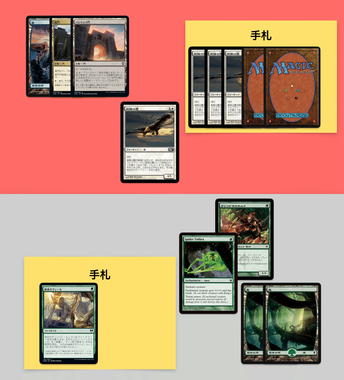 いなり式パウパー青緑感染論（プレイング編）｜吉田おいなり