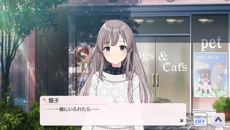 少女は世界と対話する 幽谷霧子の見る景色 かのはら Note