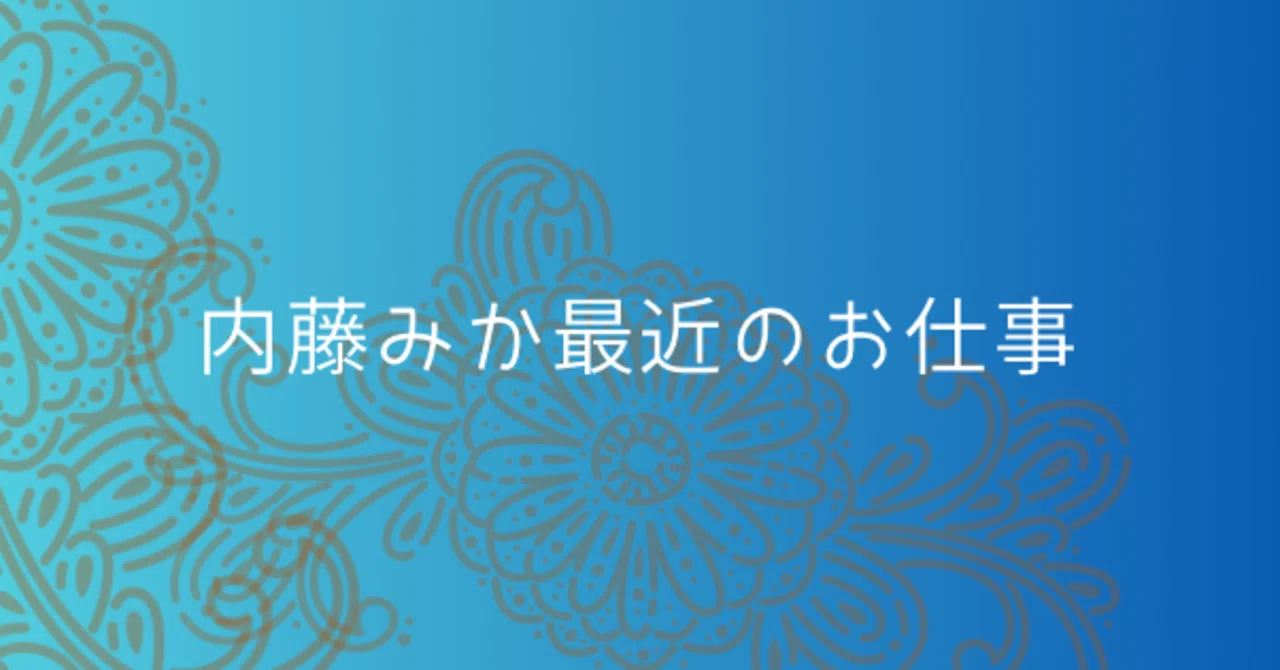 見出し画像