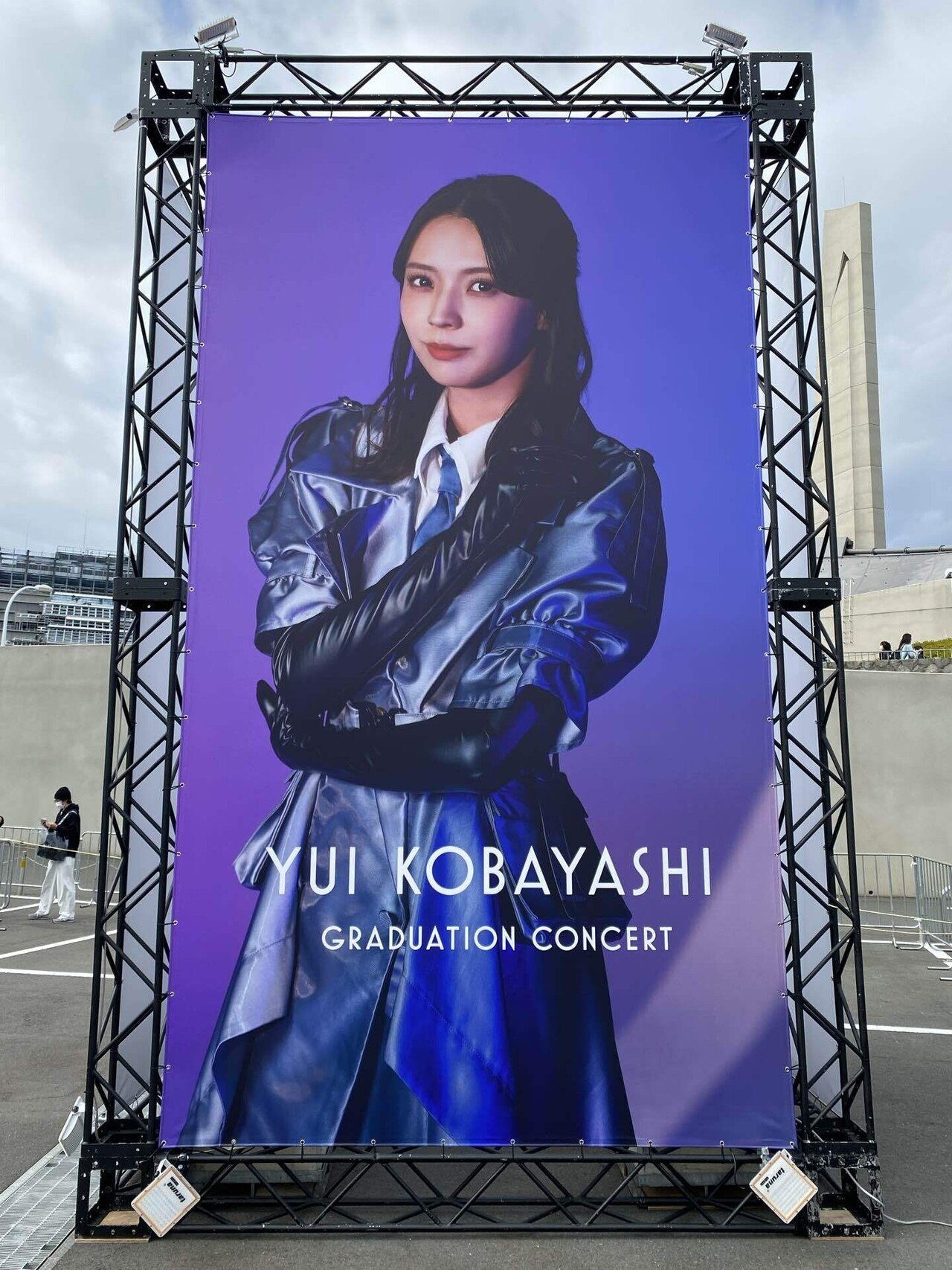 櫻坂46 小池美波　直筆サイン入りポスター　小林由依卒業コンサート 櫻坂46 小林由依 卒業コンサート】2024年2月1日｜雪峰