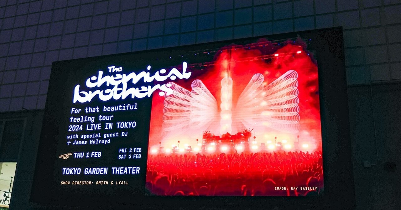 ケミカルブラザーズ ポスター 2024来日 ケミカルブラザーズ ポスター 2024来日 (音楽独り言