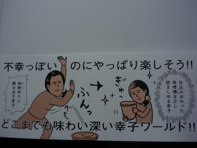 19年 おすすめ漫画 幸子 生きてます 柘植文 著 山田 葉介 Note