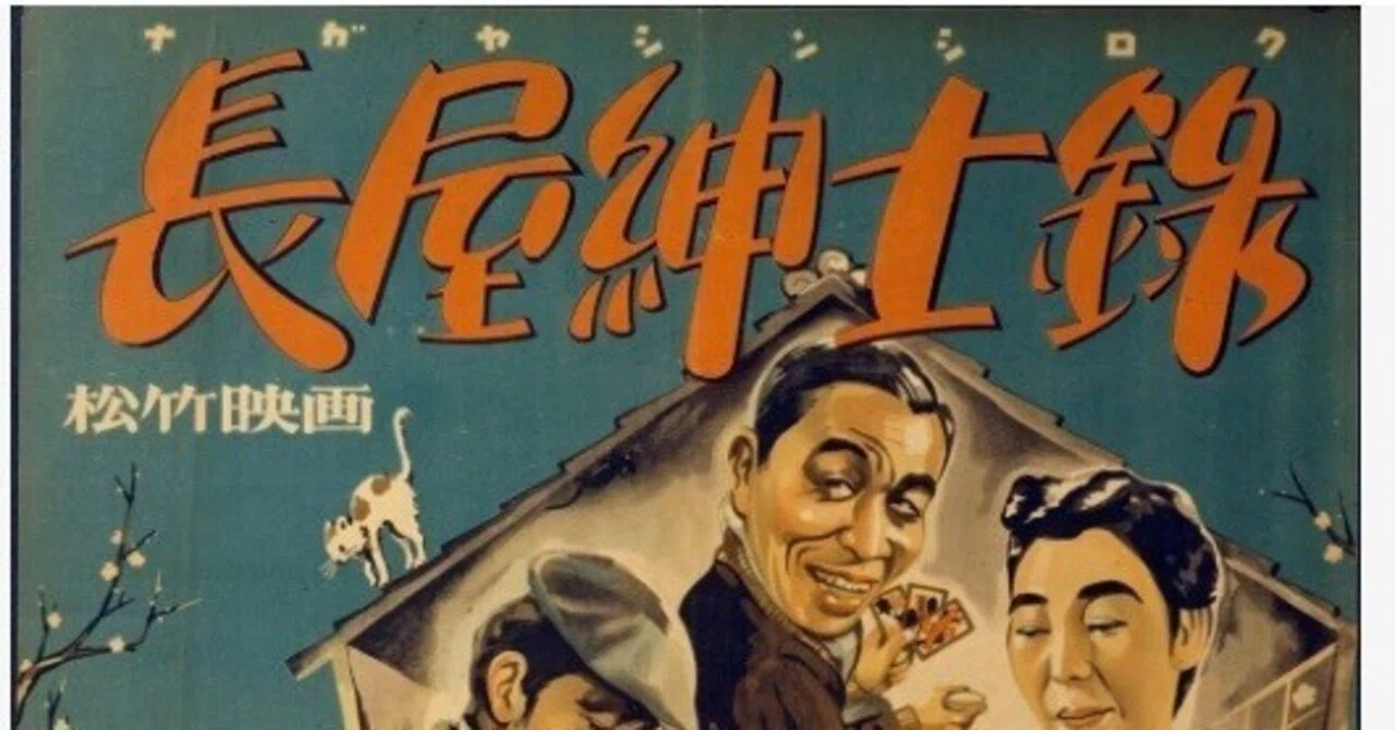 希少『東京物語』リバイバルのポスター小津安二郎 希少『東京物語