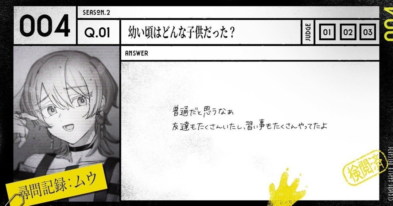 MILGRAMムウ第二審尋問まとめ｜hanasoraen