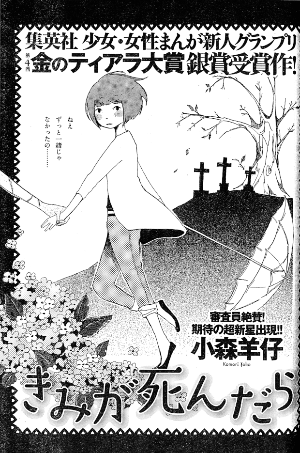 小森羊仔先生の単行本未収録作品について 19年7月の現状 ぺんぞう Note 小森羊仔先生の単行本未収録作品について 19年7月の現状 ぺんぞう Note