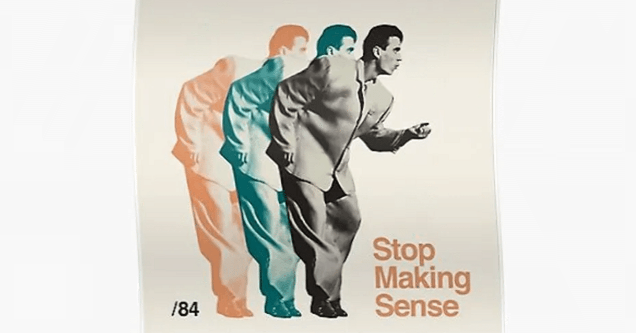 Stop Making Sense」4Kリストア版@IMAXシアター｜池田 和正