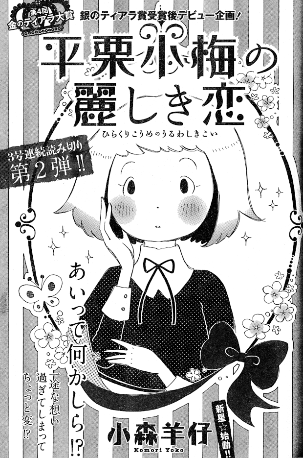 小森羊仔先生の単行本未収録作品について 19年7月の現状 ぺんぞう Note