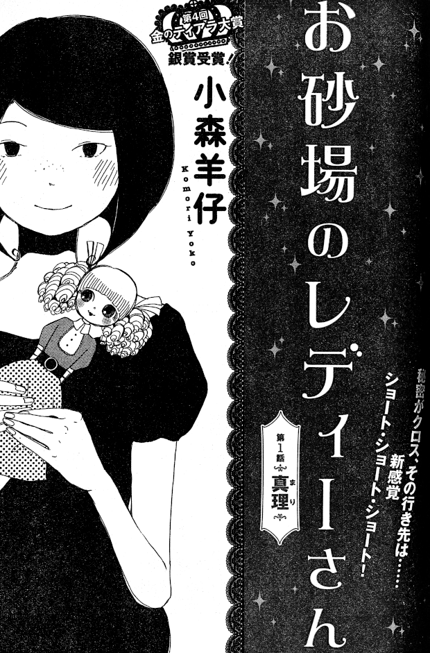 小森羊仔先生の単行本未収録作品について 19年7月の現状 ぺんぞう Note