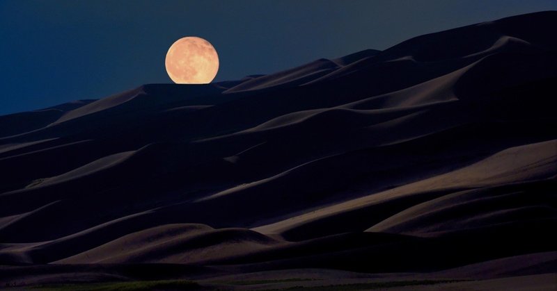 砂丘の満月