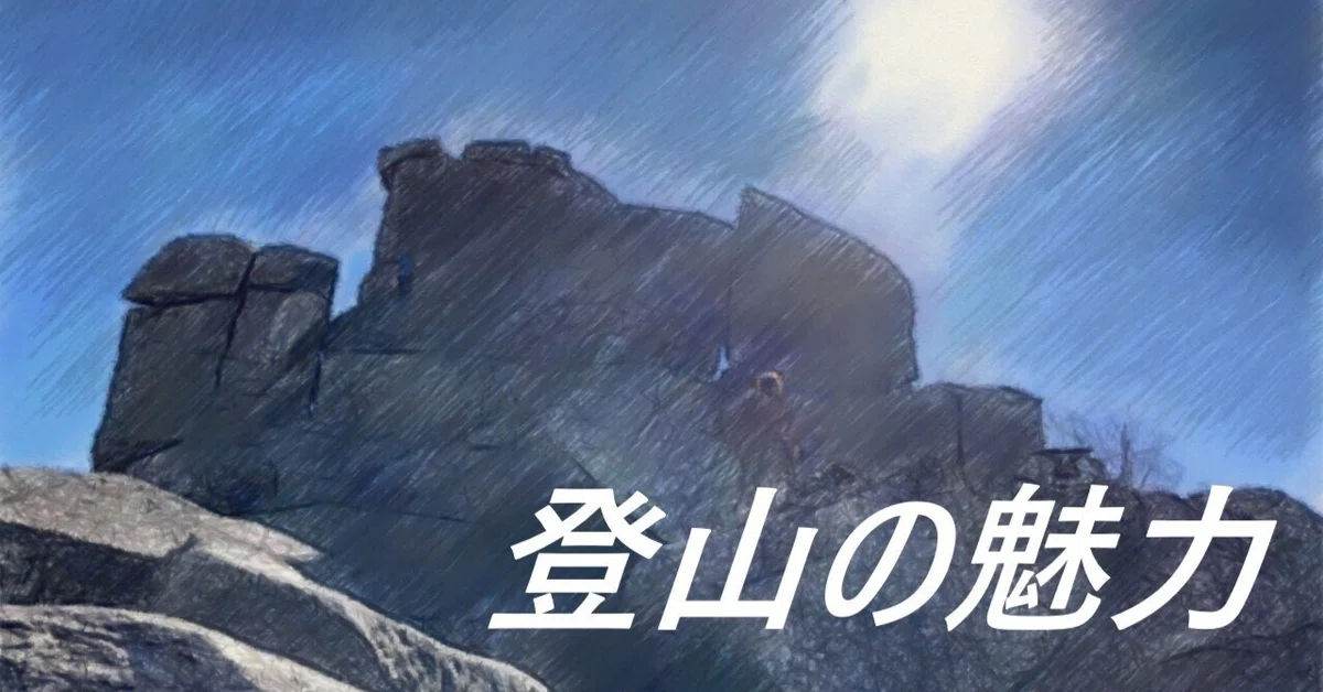 北八ヶ岳周遊（冬季）」 △登山の魅力△（0017）｜10zan
