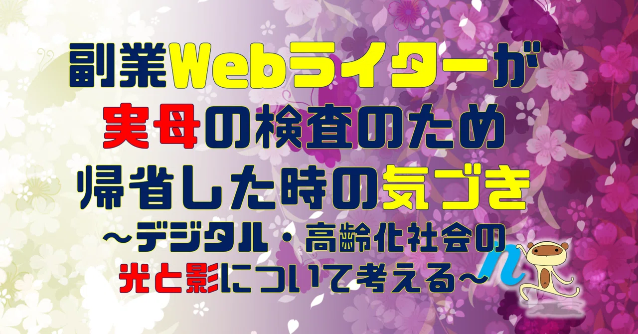 見出し画像