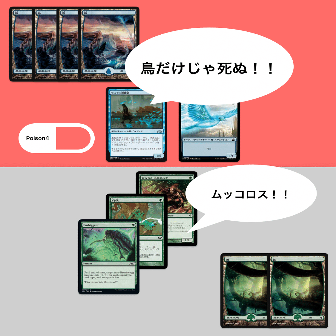 いなり式パウパー青緑感染論（プレイング編）｜吉田おいなり