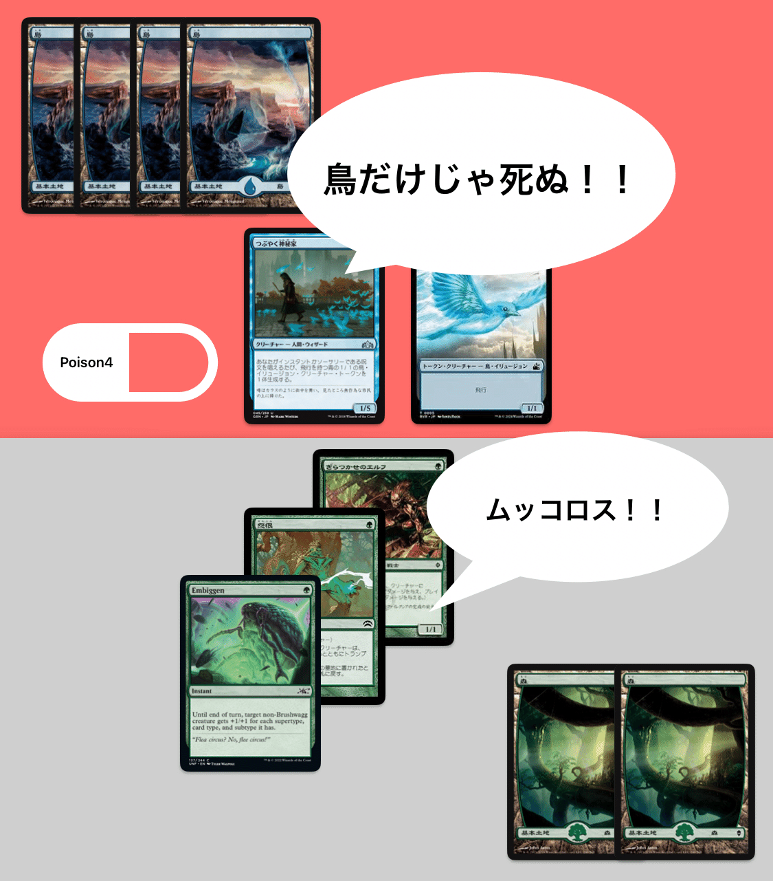 いなり式パウパー青緑感染論(プレイング編)|吉田おいなり いなり式パウパー青緑感染論(プレイング編)|吉田おいなり