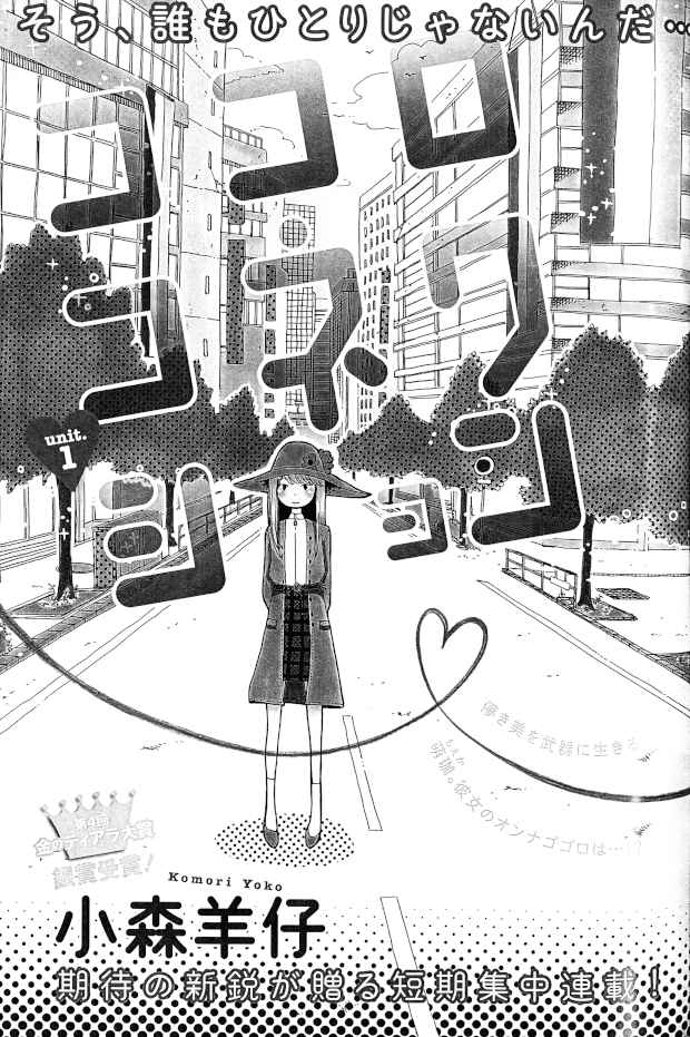 小森羊仔先生の単行本未収録作品について 19年7月の現状 ぺんぞう Note
