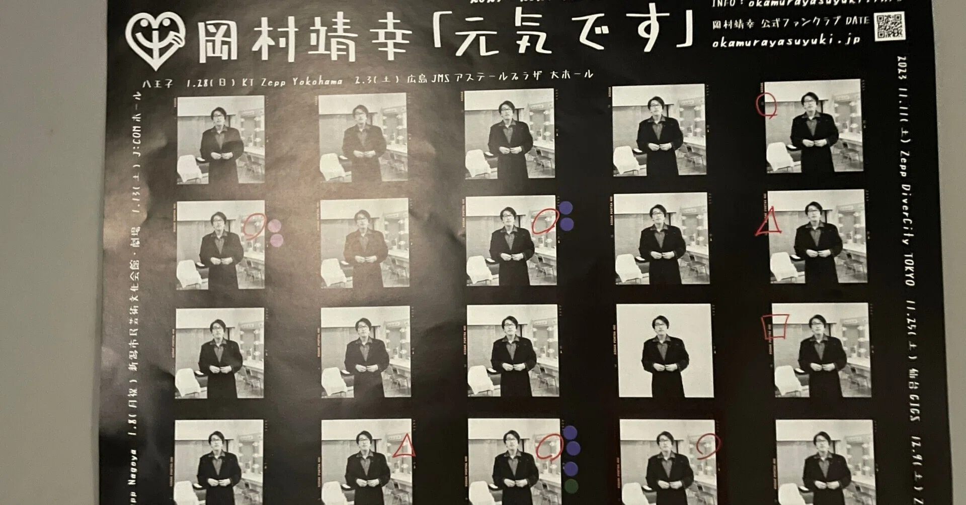 岡村靖幸2023→2024 WINTER TOUR「元気です」＝本当に元気でした！｜逸