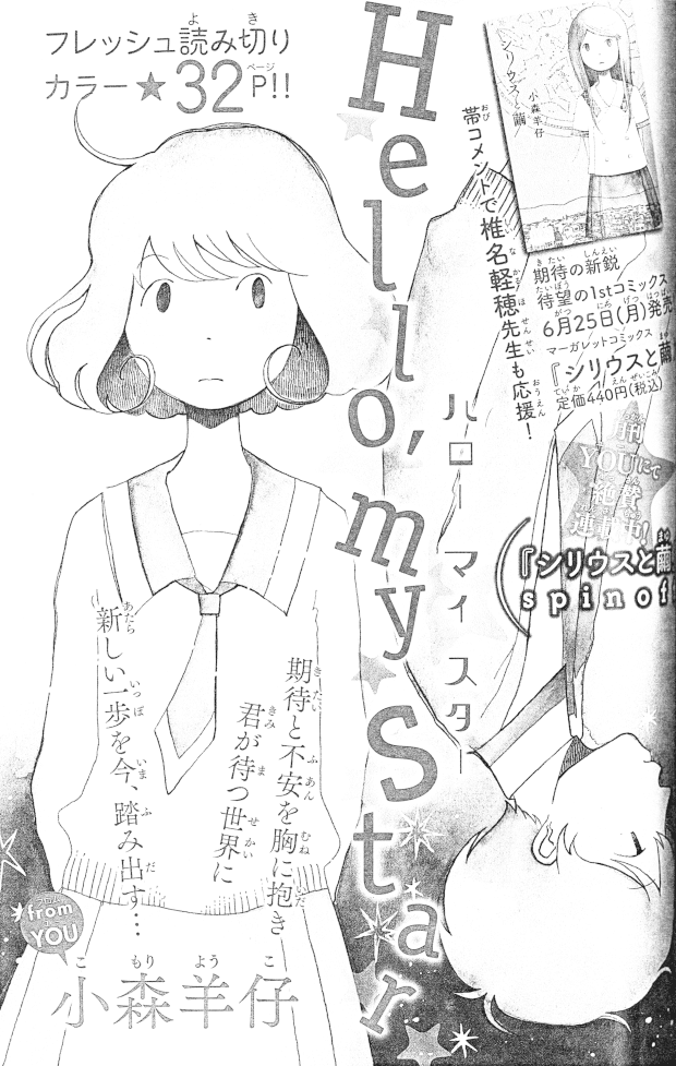 小森羊仔先生の単行本未収録作品について 19年7月の現状 ぺんぞう Note 小森羊仔先生の単行本未収録作品について 19年7月の現状 ぺんぞう Note
