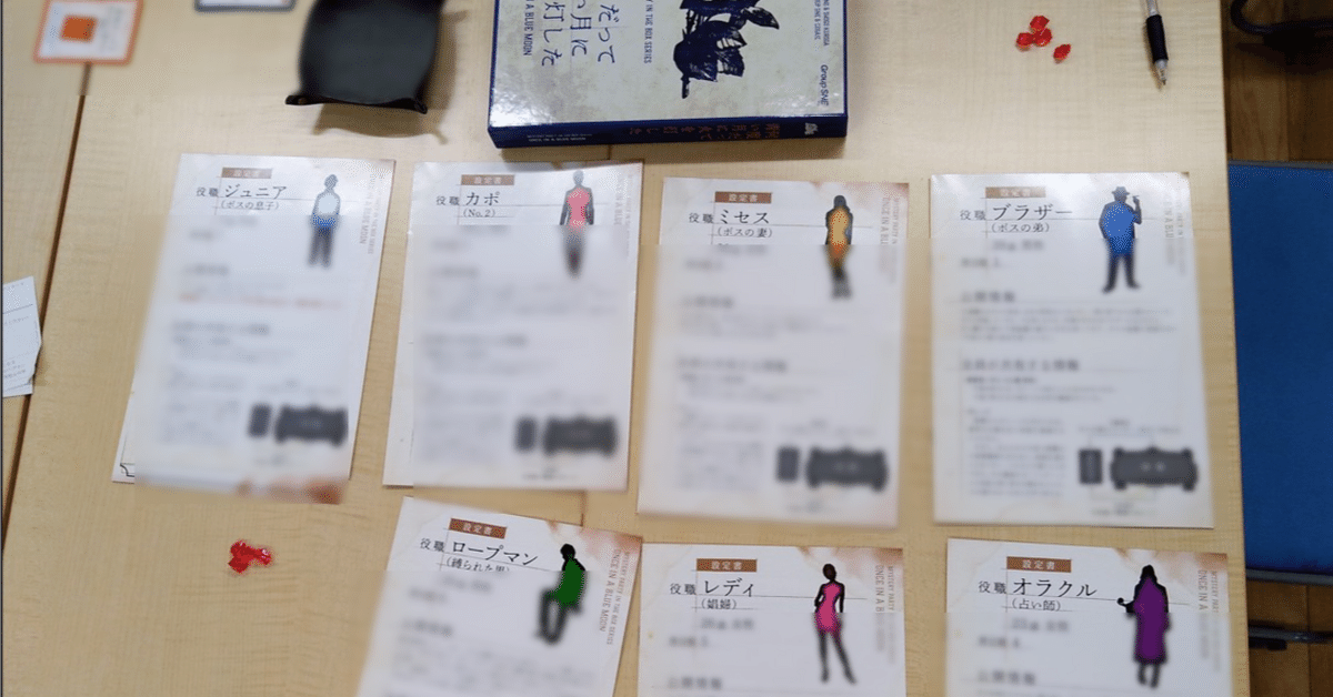 【新品未開封】何度だって青い月に火を灯した 新品未開封】マーダーミステリー 何度だって青い月に火を灯した