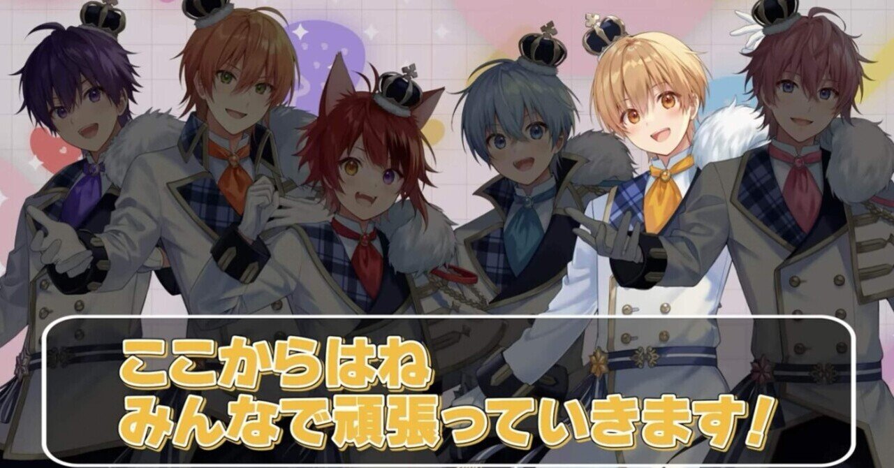 すとぷり6人での活動再開。るぅとくんの思い(放送文字起こし