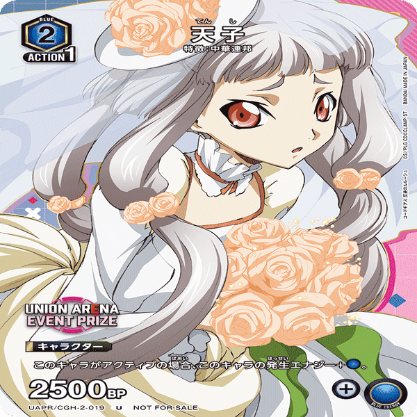 ユニオンアリーナ】color混合の青ギアスデッキ｜suto-book