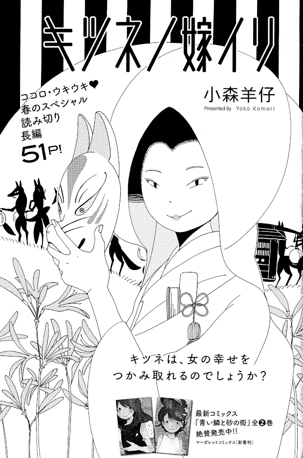 小森羊仔先生の単行本未収録作品について 19年7月の現状 ぺんぞう Note