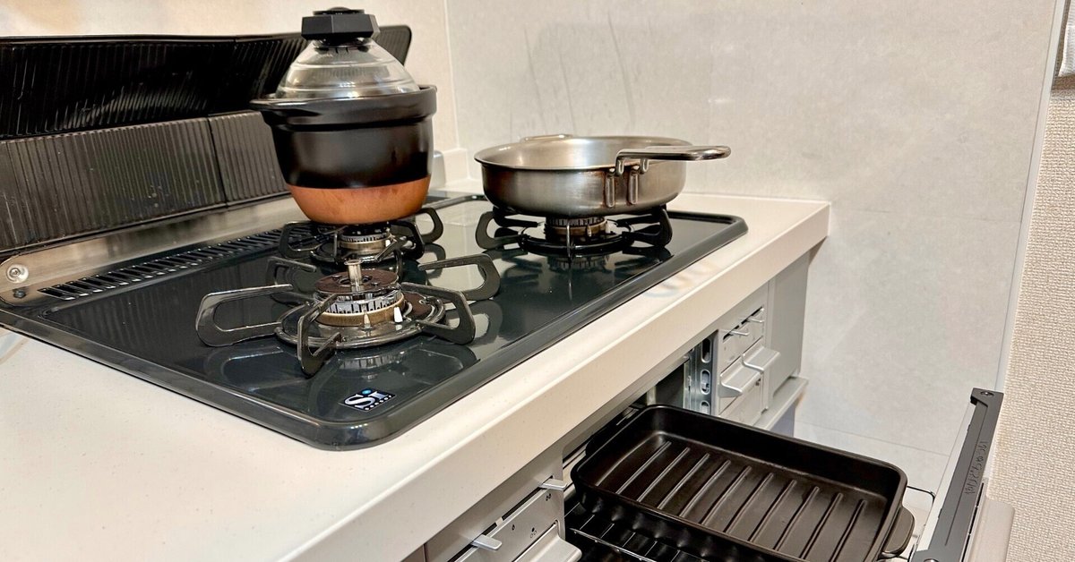 炊飯器、コンロ