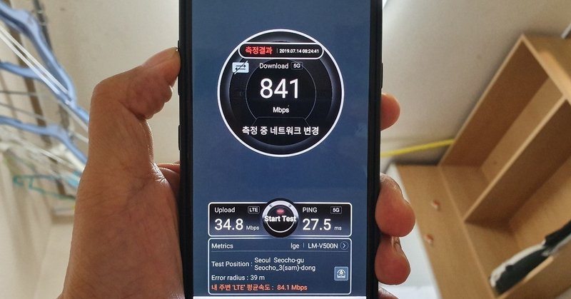韓国で5Gスマホを契約、IT展示会であのスマホ発見