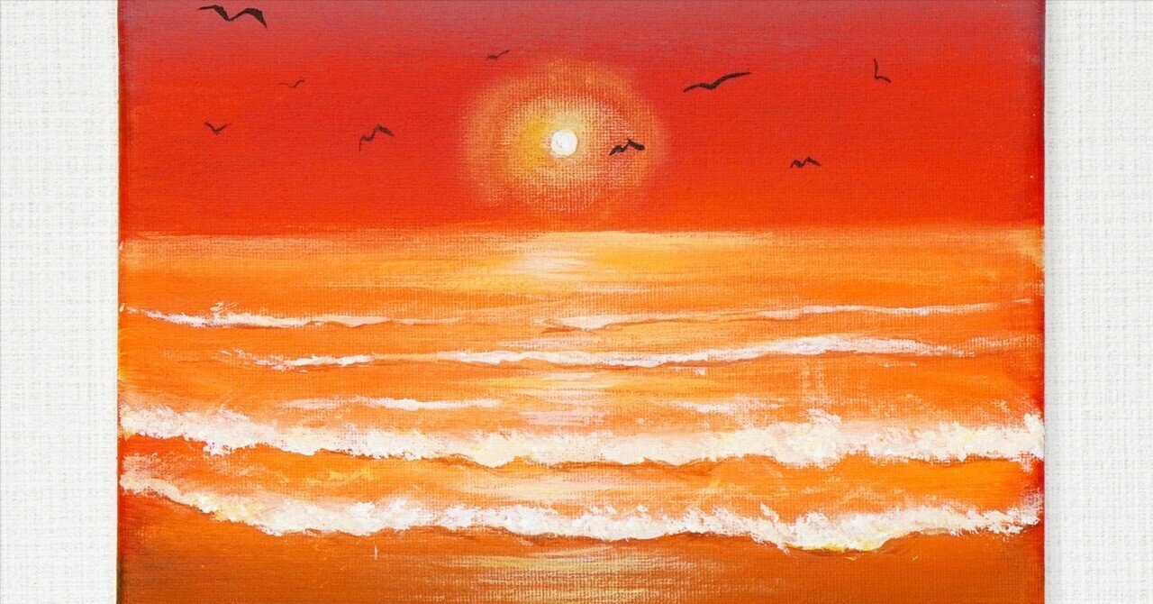 アクリル絵の具で「夕日と海」を描いてみた｜junya_art