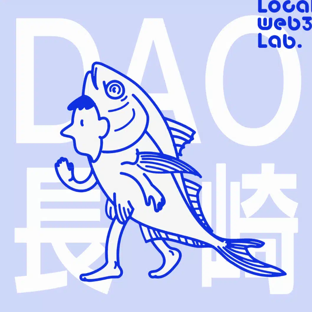 おさかなだお長崎