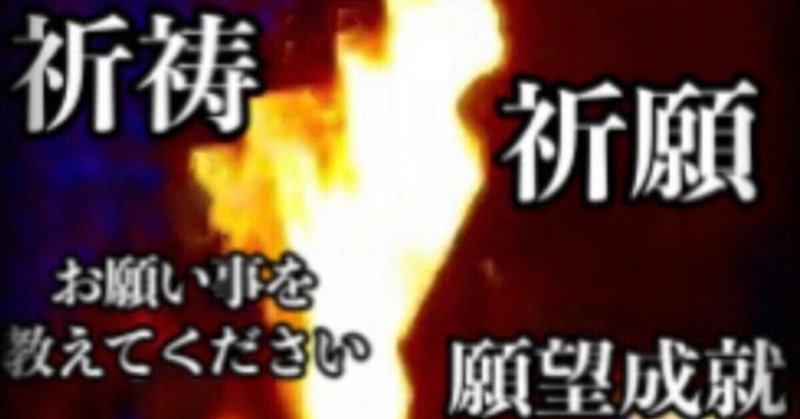 復縁祈願でお相手とゴールインした人の話【不運の本質に迫る】