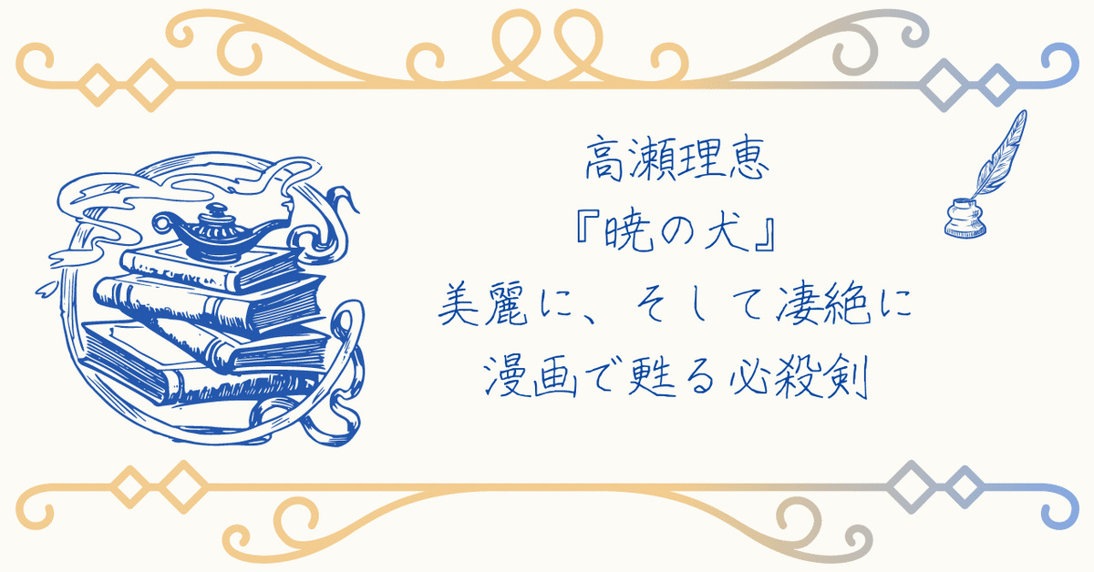 【中古】 豪の剣闘の剣 時代劇傑作選/リイド社/高瀬理恵 中古】 豪の剣闘の剣 時代劇傑作選/リイド社/高瀬理恵
