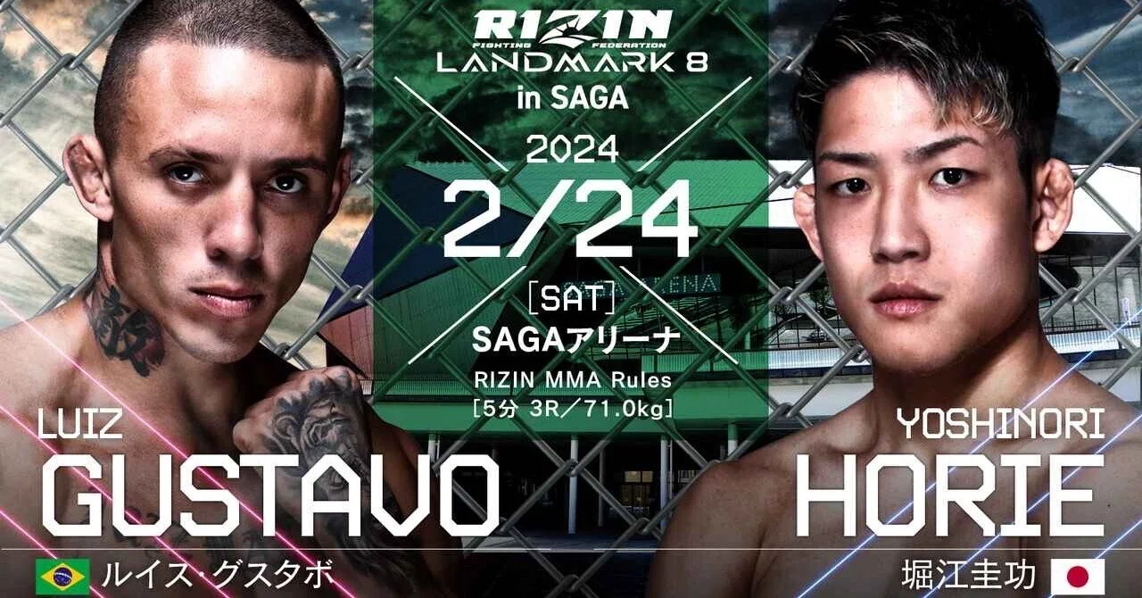 RIZIN LANDMARK 8 in SAGA 見所と与太話 おれたちの堀江圭功さんの出世